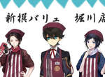服務生版《刀劍亂舞》麻煩給我兩球冰淇淋~ 服務生版《刀劍亂舞》麻煩給我兩球冰淇淋~