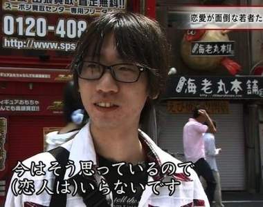 《認為戀愛很麻煩的年輕人》和二次元文化有關?