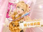 《灰姑娘百張SSR課長登場》衝擊的總課金額究竟是多少...? 《灰姑娘百張SSR課長登場》衝擊的總課金額究竟是多少...?