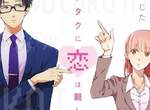 網路漫畫《戀愛對御宅族很難》御宅族與腐女子的戀愛物語 網路漫畫《戀愛對御宅族很難》御宅族與腐女子的戀愛物語