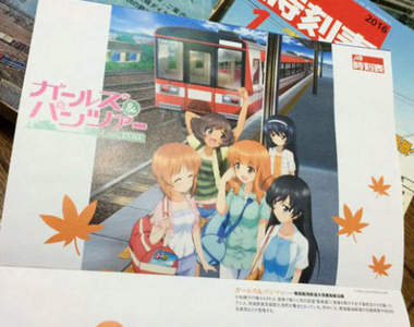 動畫迷必買《鐵路時刻表》又是附錄超越本體的例子?