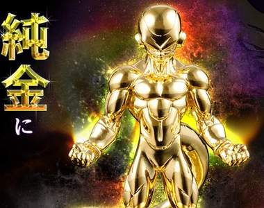 七龍珠一番賞《純金製弗利沙》一不小心練過頭就變成純金了