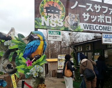 危險度破表《北海道體驗式動物園》入園前要先看免責聲明!?