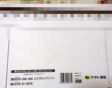 《黑貓宅急便的超萌秘密》貓肉球手套以外連包裝都有大大驚喜♥