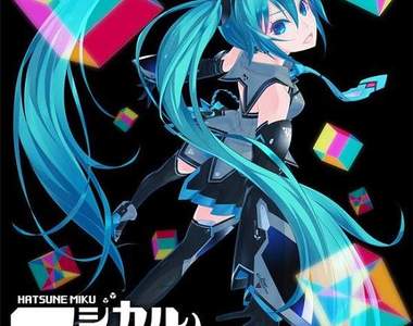 《初音未來演唱會》「マジカルミライ2015」電子歌姬前進聖地日本武道館啦XD 