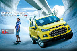 日本《福特Ecosport Bright Yellow》限量登場 日本《福特Ecosport Bright Yellow》限量登場