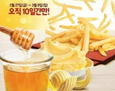 期間限定《蜂蜜奶油薯條》韓國麥當勞也搭上蜂蜜熱潮了(眼神亮)