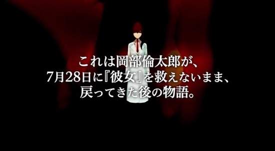 Steins Gate 命運石之門 續篇發表 又要虐岡部了嗎 W