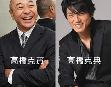 名字太像而容易搞混的日本藝人 你都能正確分辨嗎?
