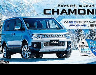日本《Mitsubishi Delica D:5 Chamonix》暖呼呼登場