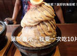 《100片叉燒拉麵》光吃叉燒就飽惹~還需要拉麵嗎wwww(已胃食道逆流) 《100片叉燒拉麵》光吃叉燒就飽惹~還需要拉麵嗎wwww(已胃食道逆流)