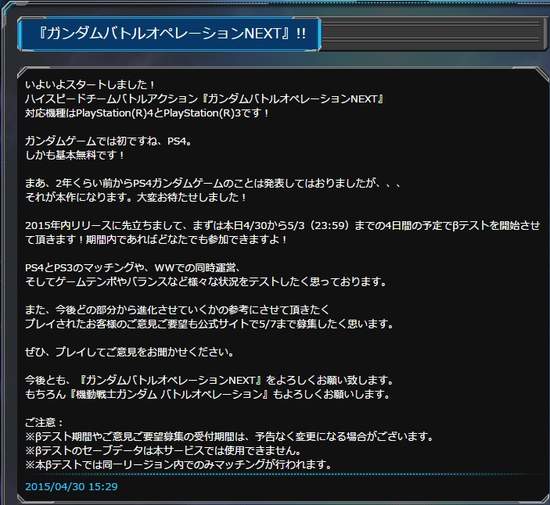 Ps4鋼彈遊戲新作 激戰任務next 情報相隔2年的ps4鋼彈遊戲竟然是