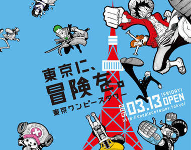 《東京海賊塔樂園》倒數三天就要盛大開幕