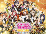 《LoveLive感謝祭》這間社團教室簡直是夢的王國…… 《LoveLive感謝祭》這間社團教室簡直是夢的王國……