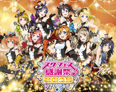 《LoveLive感謝祭》這間社團教室簡直是夢的王國……
