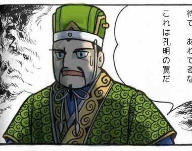 《三國志13》的防詐騙宣傳標語海報...製作主你也太有才www