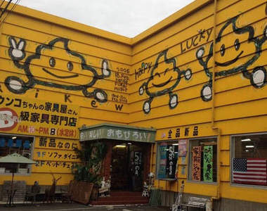 珍奇《大便家具屋》裡面賣的家具該不會都是便便造型吧ww