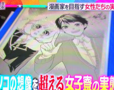 《少女漫畫參考18禁漫畫》潛入女漫畫家宿舍發現的驚人真相？
