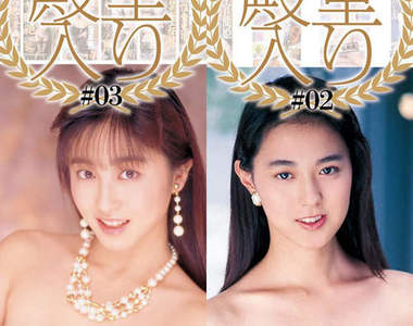 《宅宅AVDay》名人堂級白石瞳、星野光、淺倉舞永遠的女神系列