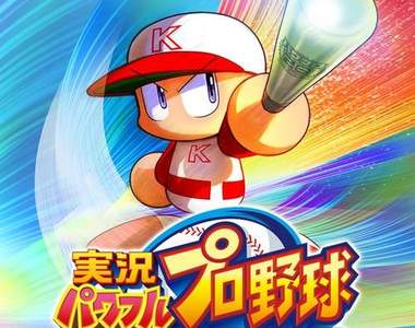 手機版《實況野球》發生的課金大慘案...重課玩家幾乎要棄坑了吧這...