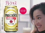 日本話題商品《Suntory 美人啤酒》科學家對添加那秘密成份的反應是 日本話題商品《Suntory 美人啤酒》科學家對添加那秘密成份的反應是