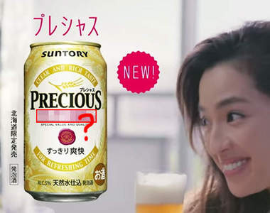 日本話題商品《Suntory 美人啤酒》科學家對添加那秘密成份的反應是