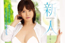 《宅宅AVDay》現役外資系OL相澤ゆりなAV女優出道 《宅宅AVDay》現役外資系OL相澤ゆりなAV女優出道