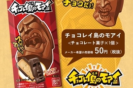 《摩艾石像巧克力餅乾》厚實大滿足還可以讓你抽抽表情包w