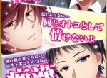 愛知縣《痴漢撲滅海報》美少年出馬到底是想跟誰傳達什麼呢www 愛知縣《痴漢撲滅海報》美少年出馬到底是想跟誰傳達什麼呢www