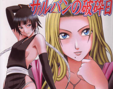 漫畫編輯也看過《18禁死神同人誌》對繪師而言真是最大的榮耀……