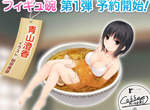 謎之商品《美少女碗》想嚐嚐美少女的高湯味…… 謎之商品《美少女碗》想嚐嚐美少女的高湯味……