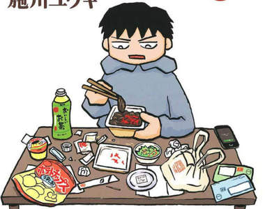 跟陌生人吃飯的《座位挑選法》選錯位置會吃得很憂鬱……