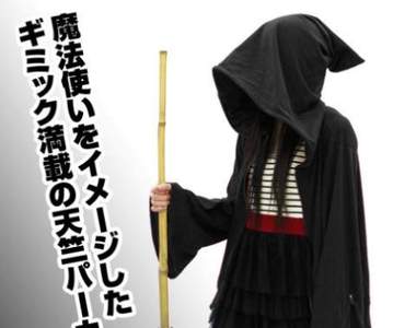 神秘感滿載《魔導士外套》讓你魔力加乘的低調耍廚神器