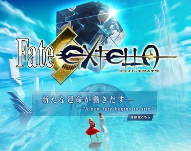 【Fate無雙?】《Fate/EXTELLA》Fate也要開始一騎當千啦w