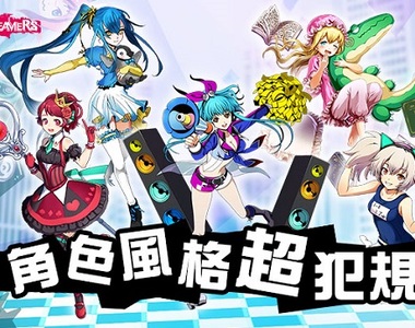 18 Dreamers妹子陪你硬起來!熱血戰鬥、夢幻萌系、未來奇幻…多種風格齊聚! 角色設計超多變!超犯規的~