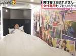 體貼宅男宅女的《痛膠囊旅館》晚上還有抱枕陪你睡…… 體貼宅男宅女的《痛膠囊旅館》晚上還有抱枕陪你睡……