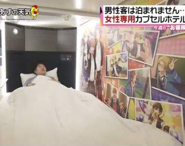 體貼宅男宅女的《痛膠囊旅館》晚上還有抱枕陪你睡……