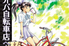 《漫畫家在台灣自行車展發現好物》搭配美少女模型超完美 《漫畫家在台灣自行車展發現好物》搭配美少女模型超完美