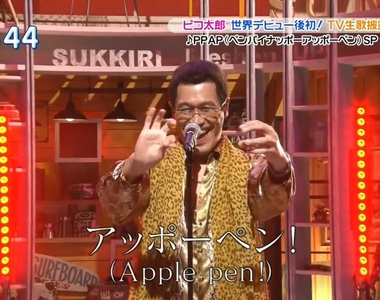 《PPAP改編不同風格版本》知道大家聽膩了～來點不一樣的風格好像也不錯