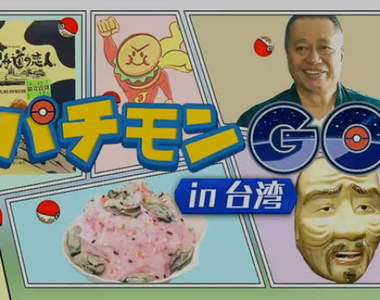富士電視台調查《台灣仿冒的古怪日本》被說成是盜版王國了……