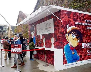 名偵探柯南展！案發現場在華山～快快一起來抓黑衣人！