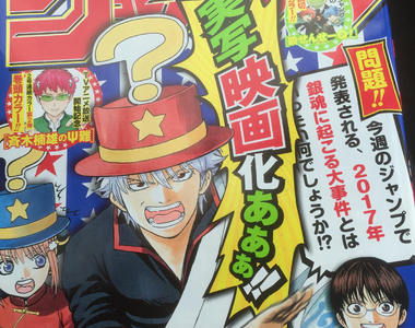 《銀魂》真人電影化　真的確定是小栗旬主演阿銀啦