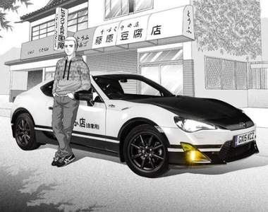 頭文字D概念《Toyota GT86 Initial D》英國上路送豆腐?