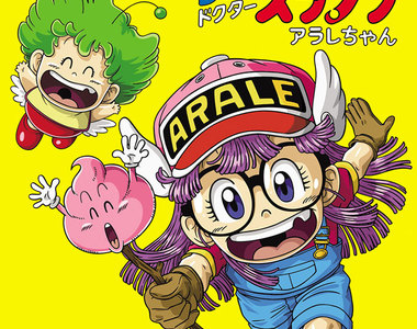 《怪博士與機器娃娃限定咖啡廳》為什麼直覺想到...餐點會有粉紅大便...