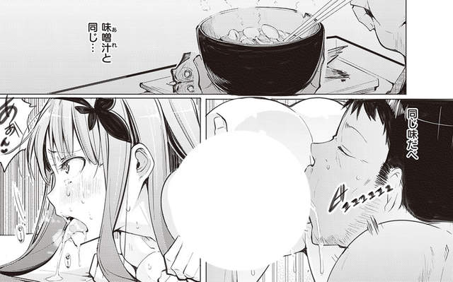 有病日本傳說 蛤蜊報恩18禁漫畫 好喝的味噌湯是老婆的汁