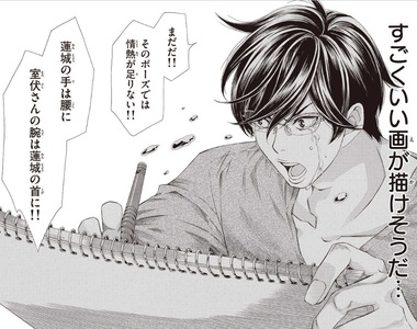 少女漫畫《我的輪迴》七世處男漫畫家與巨乳助手的趕稿修羅場