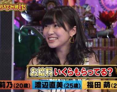 《日本女偶像年收入Top 10》去年賺最多的女團成員究竟是哪位呢？