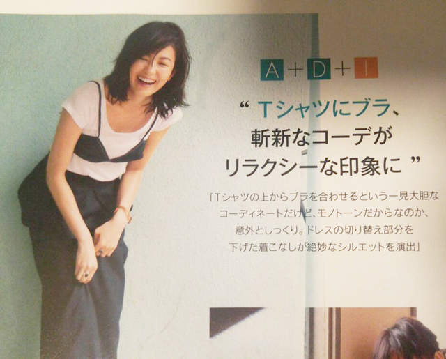 《relaxy流內衣外穿》日本雜誌先容的最熱門新穿法 - 圖片1