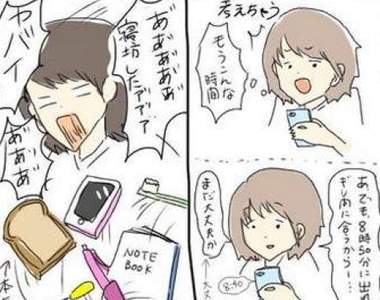 《遲到的六種特徵》就算增加到60種我看遲到的人就是會遲到啦