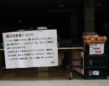 活廢墟《無人購物商場的衝擊奇景》這才是真正的＂有洋蔥＂ww